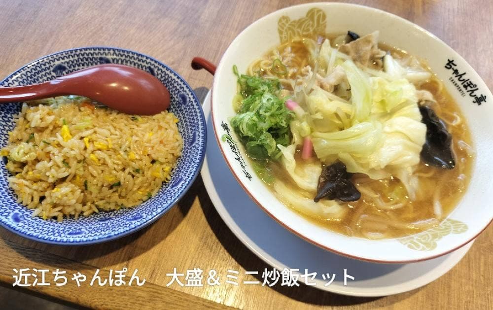 ちゃんぽん亭総本家 近江八幡2号店
