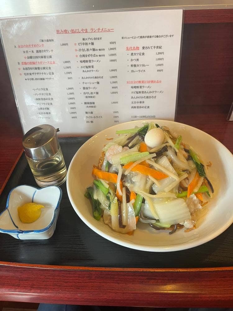 飲み喰い処 にしやま