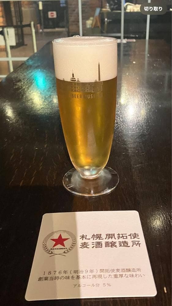 サッポロビール博物館 スターホール - サブ画像2