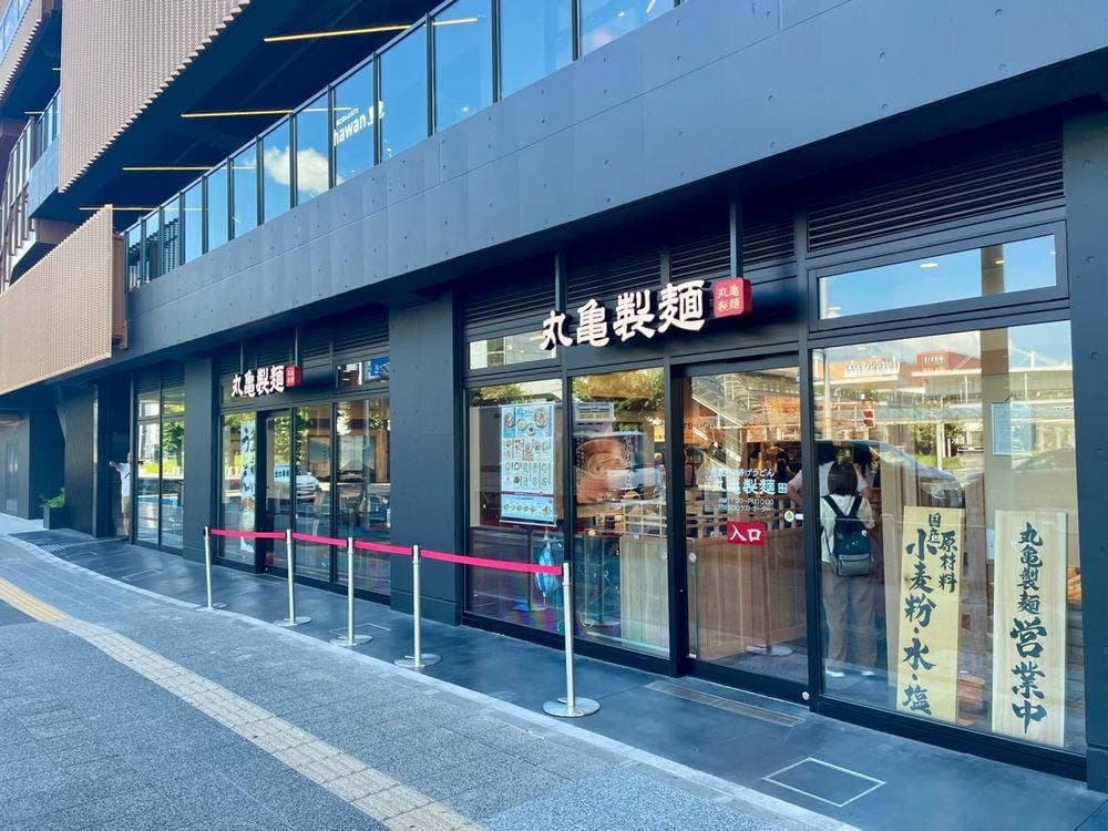 丸亀製麺 ekismさいたま新都心