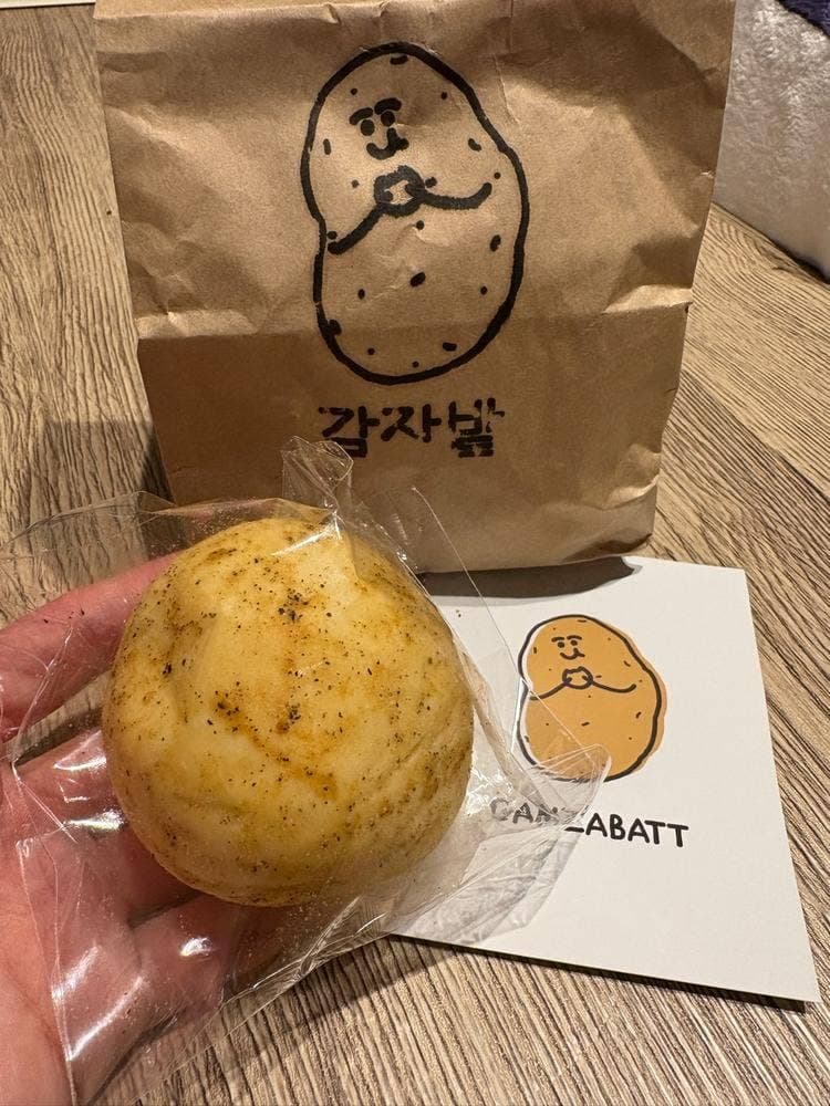 ガムジャバト