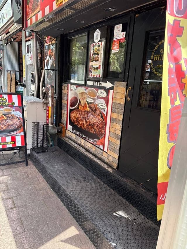 グリルハンター新橋店 - サブ画像3