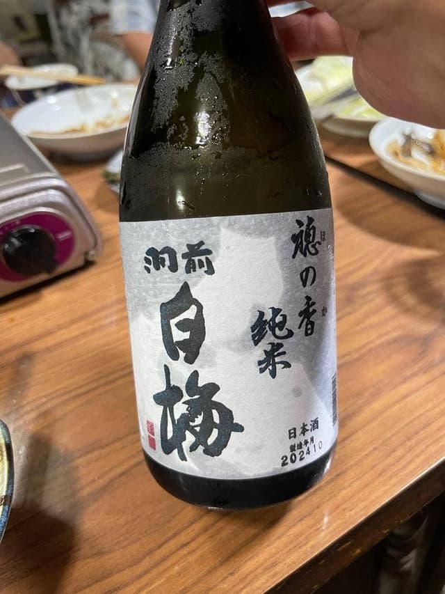 宿と食の利久 - サブ画像2