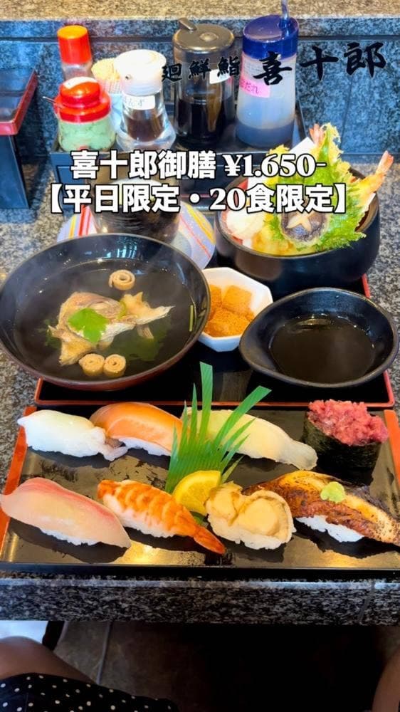 廻鮮鮨 喜十郎 - サブ画像3