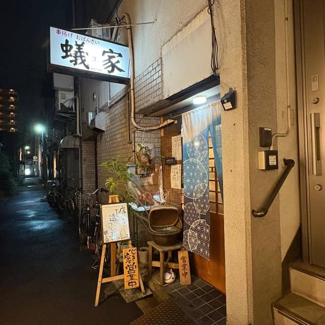 蟻・家 - サブ画像2