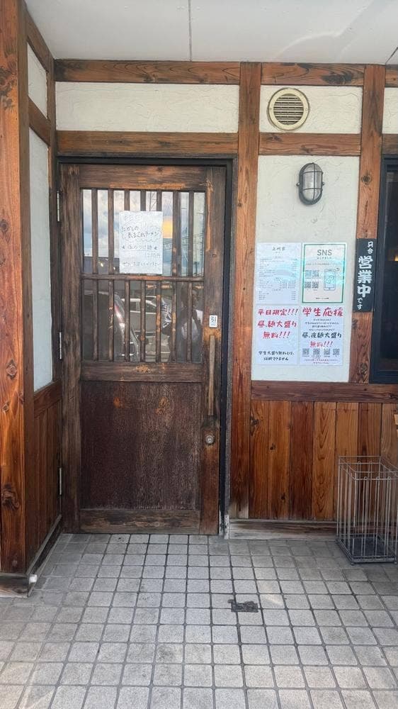 豚骨ラーメン 上州家 - サブ画像1