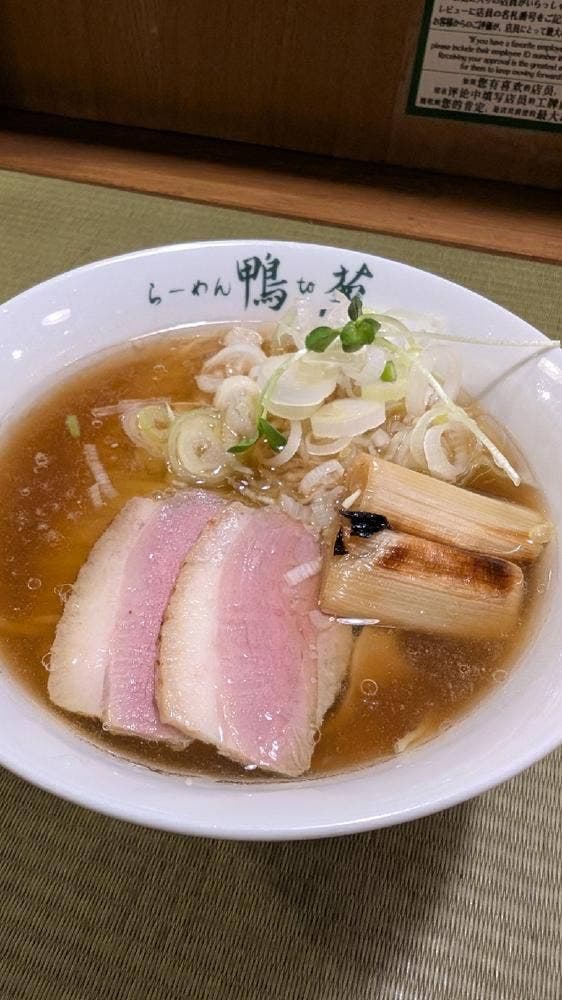 らーめん 鴨＆葱 巣鴨店