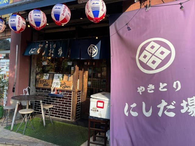 やきとり にしだ屋 入間市店 - サブ画像2