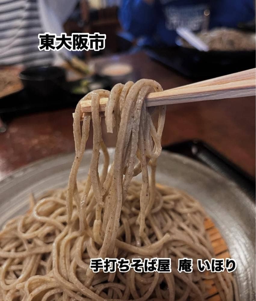 手打ちそば屋 庵