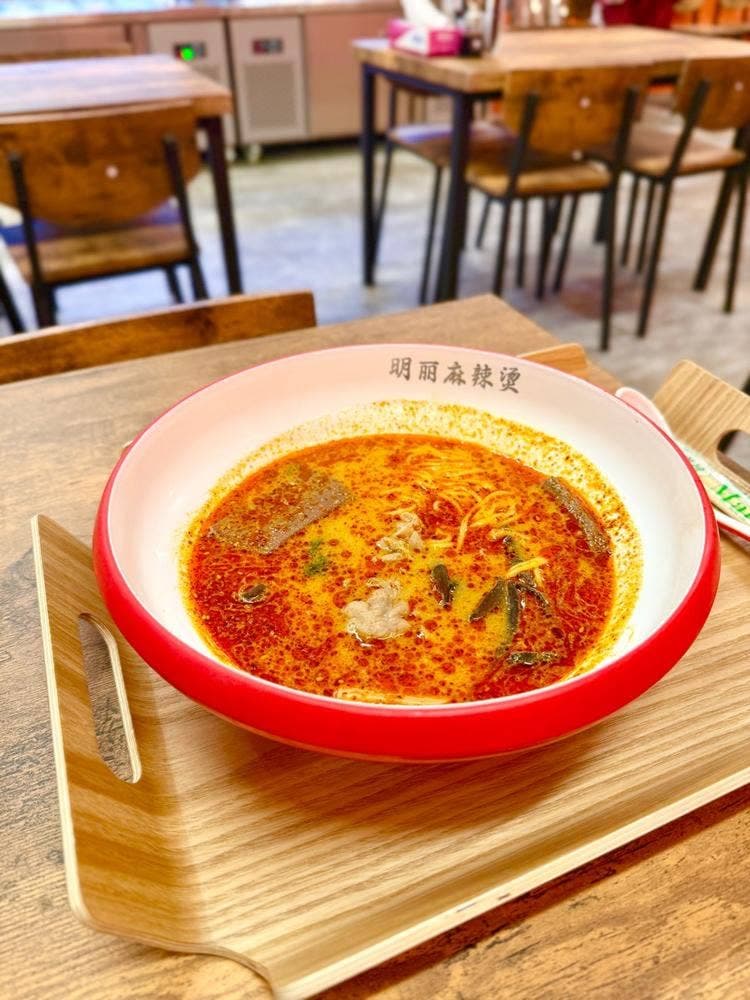 明麗 麻辣湯 2号店