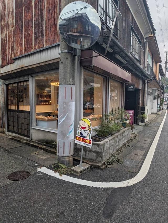 Erimo bakery - サブ画像3