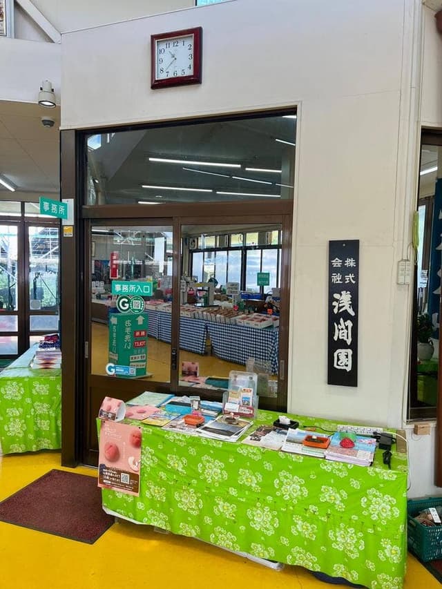 浅間園 - サブ画像1