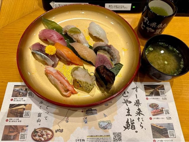 炙庵 とやま鮨 - サブ画像1