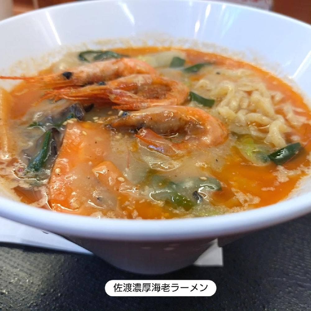 のりば食堂 しおさい 両津店