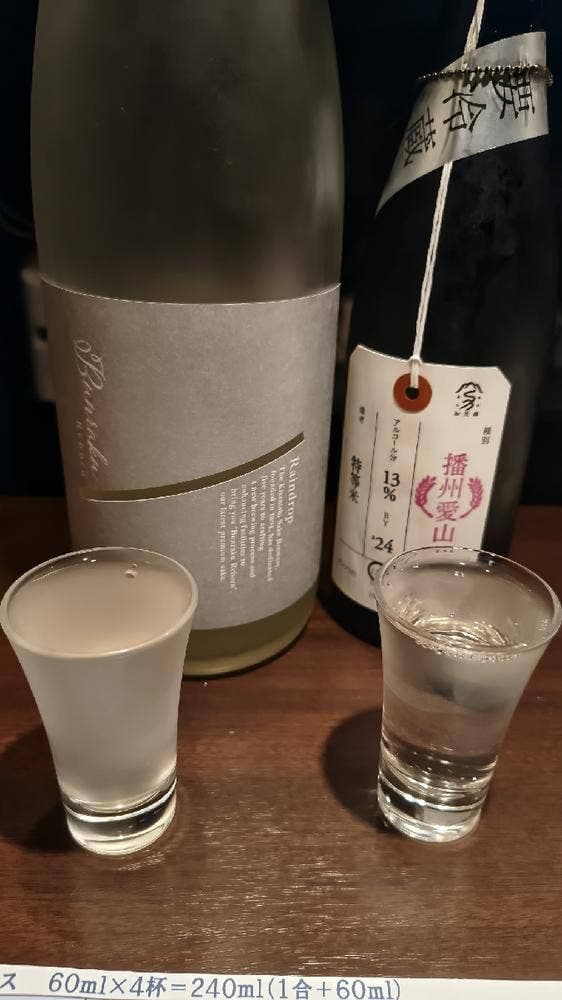 和酒BAR 庫裏 銀座店