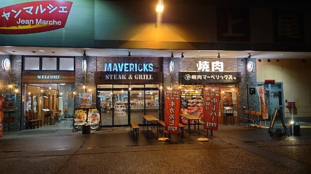ステーキ＆グリル マーベリックス上尾本店 - サブ画像3