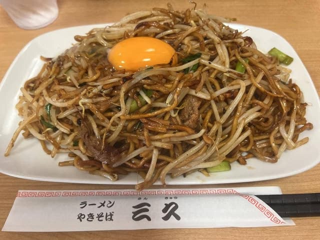ラーメン やきそば 三久 - サブ画像2