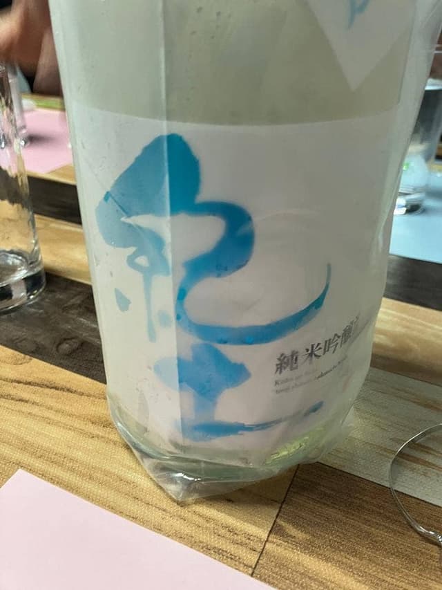 旅館旭荘食堂日本酒倶楽部 - サブ画像2