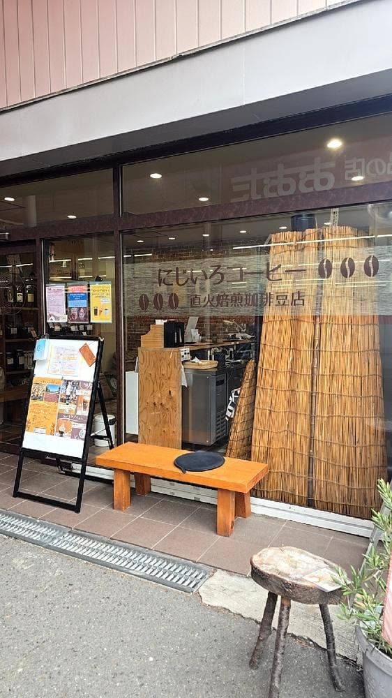 にじいろコーヒー