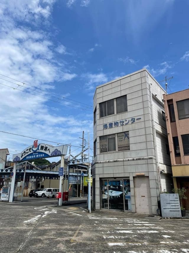 勝浦海産物センター - サブ画像1