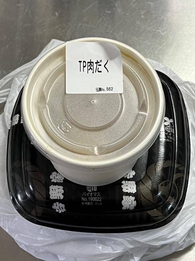 吉野家 人形町一丁目店 - サブ画像2