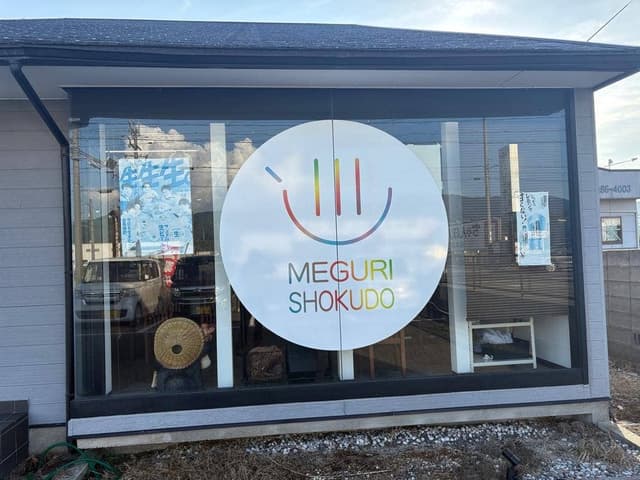 めぐり食堂 - サブ画像3