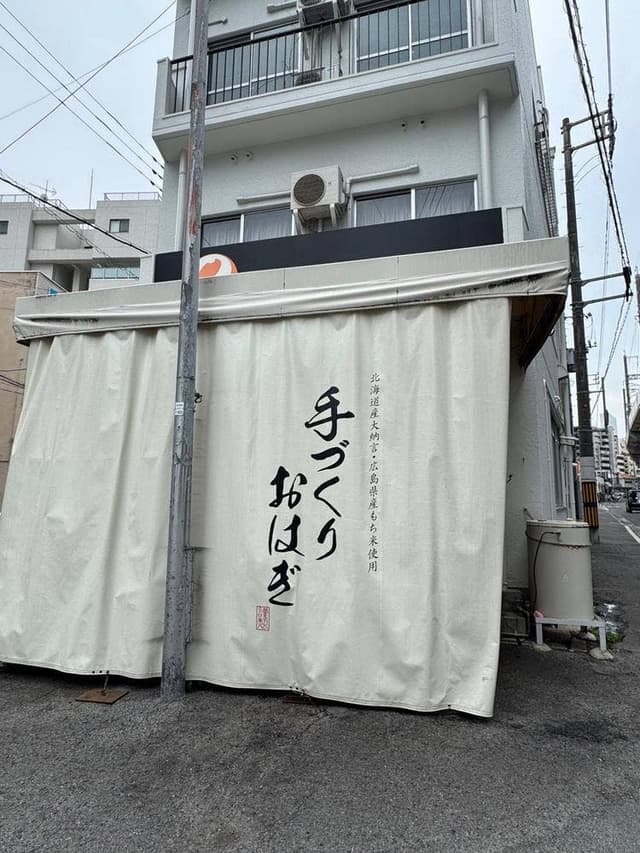 行森商店 - サブ画像3