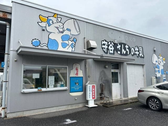 ミルク工房もりや 工房直売所 - サブ画像1