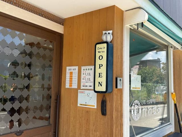 ひすいそば専門店 かわせみ - サブ画像1