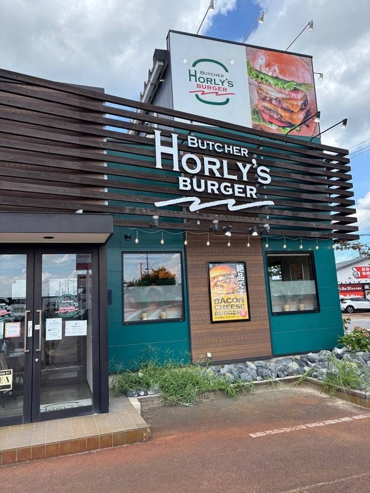 HORLY’S BURGER
