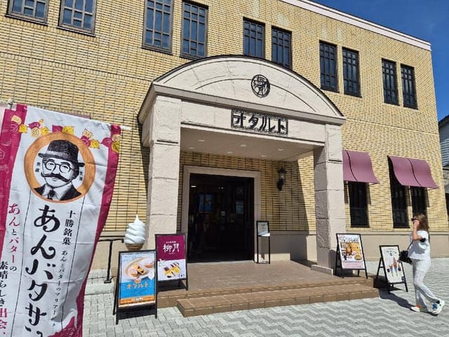 柳月 オタルト店 - サブ画像2
