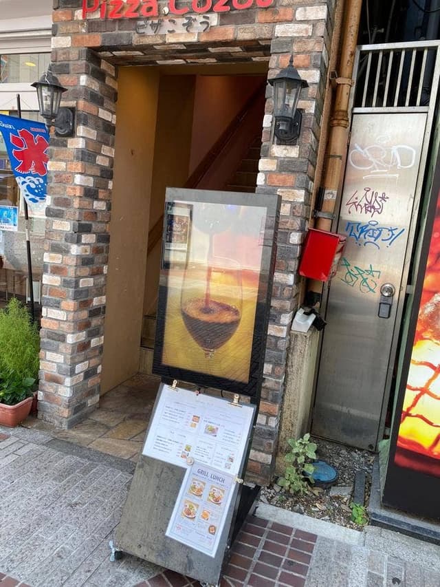 肉と石窯ピザのイタリアン ピザコゾウ 横浜関内 - サブ画像3