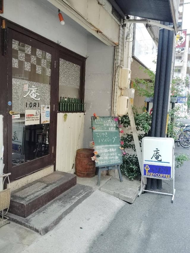 庵 - サブ画像2