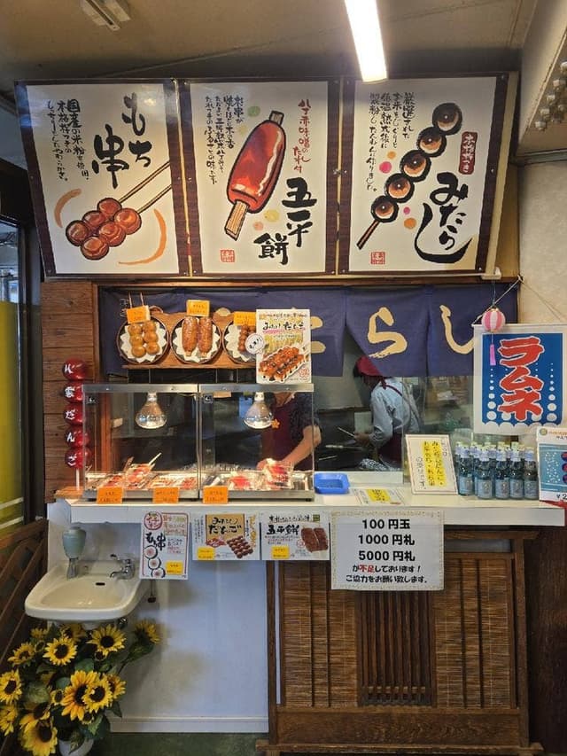 竜ヶ岩洞 八角堂売店 - サブ画像1