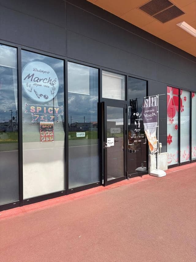 ブーランジェリー マルシェ 仙台ハーベストビレッジ沖野店 - サブ画像1