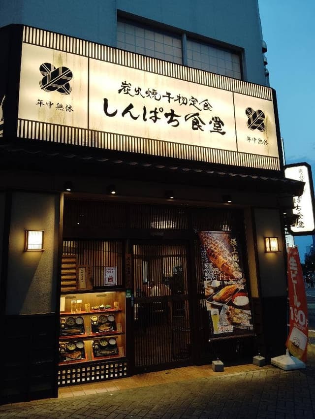 しんぱち食堂 プリンセス通り店 - サブ画像2