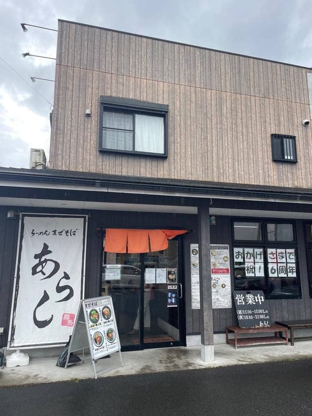 らーめんまぜそば あらし 霧島店 - サブ画像3