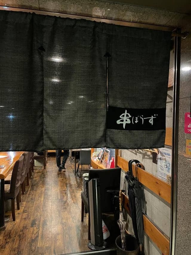 串ぼうず - サブ画像1