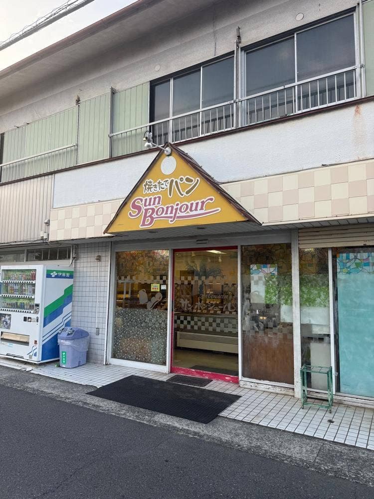 サンボンジュール