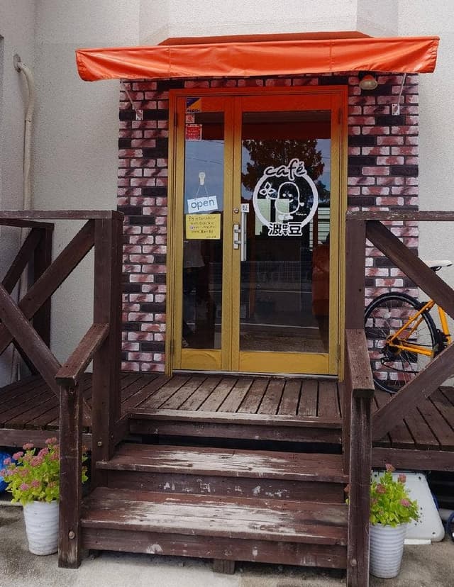 cafe波豆 - サブ画像1