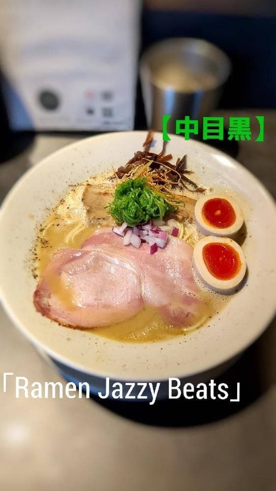 Ramen Jazzy Beats - サブ画像3