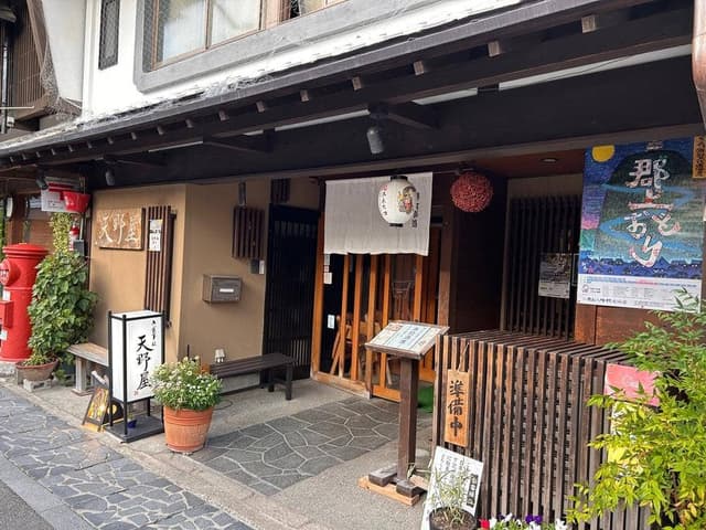 天野屋 - サブ画像3