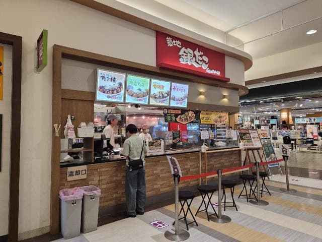 築地銀だこ イオンモールかほく店 - サブ画像3