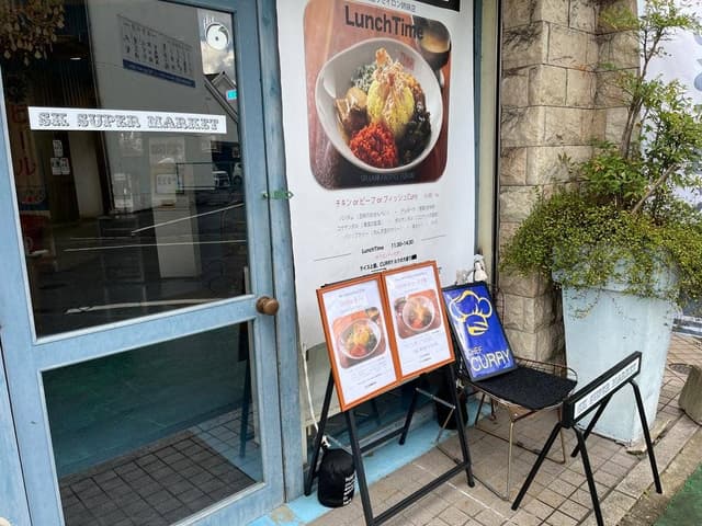 SK SUPER MARKET - サブ画像1