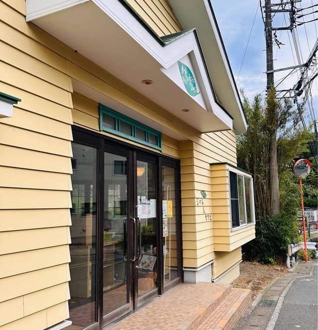 新倉さんちの手づくりジャム 本店 - サブ画像1