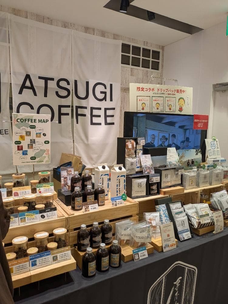 厚木珈琲 本厚木ミロード店
