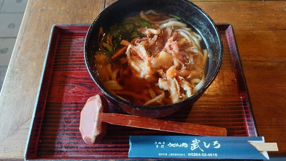 武しろ