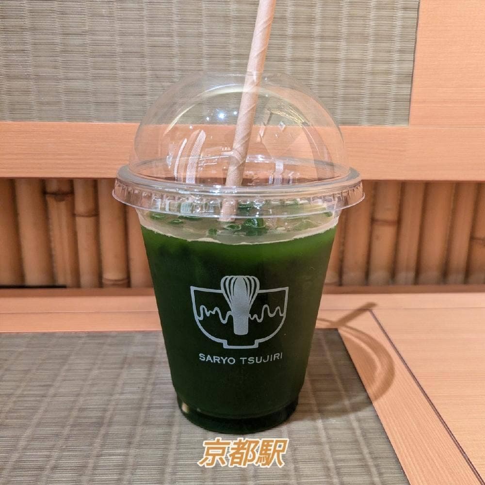 祇園辻利 京都駅 八条口店