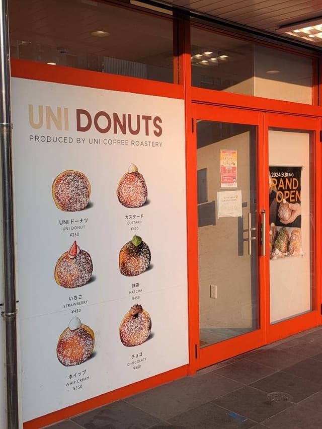 UNI DONUTS 千葉中央店 - サブ画像1