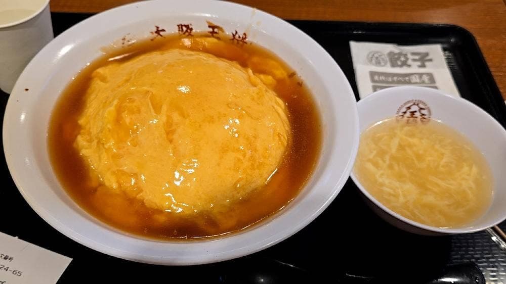 大阪王将 昭島モリタウン店